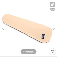 yogibo ロールマックスの画像