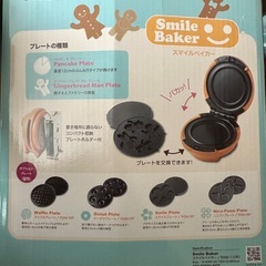 【新品未使用】レコルト スマイルベイカー RSM-1（箱ダメージあり）の画像