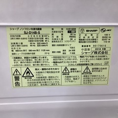 【取りに来られる方限定】　SHARP 2ドア冷蔵庫 137L 46L 2016年製の画像