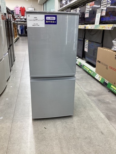 【取りに来られる方限定】　SHARP 2ドア冷蔵庫 137L 46L 2016年製