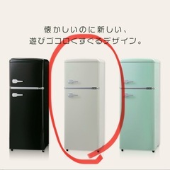 冷蔵庫　使用期間5ヶ月の画像