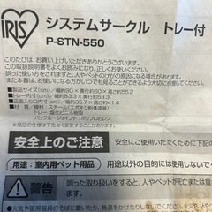 ペットケージの画像