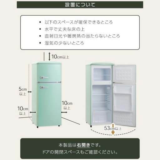冷蔵庫　使用期間5ヶ月