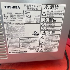 東芝電子レンジの画像
