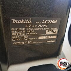 ✨マキタ　中古　AC220N　エアコンプレッサ　タンク容量１１L　常圧コンプレッサ✨うるま市田場✨の画像