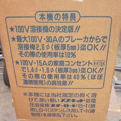 小型交流アーク溶接機の画像