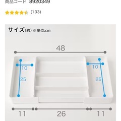 ニトリ 伸縮性カラトリーの画像