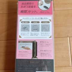 コードレスヘアアイロンの画像
