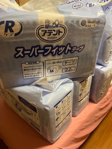 アテント スーパーフィットテープ22枚入り　5パック　介護おむつ