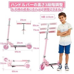 【新品】キックボード キックスケーター 光るホイール 耐荷重80kg color:ピンク プレゼント お誕生日 贈り物の画像