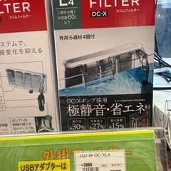 週末限定価格　新品未使用　GEX SLIM FILTER  Lサイズ　水槽フィルター   の画像