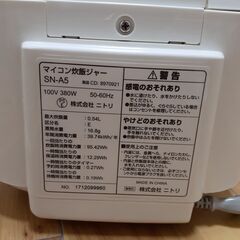 ニトリ マイコン炊飯ジャー SN-A5の画像