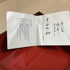 漆塗りのお節料理の重箱の画像