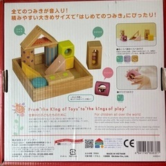 音いっぱいつみき　エド・インターの画像