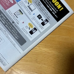 ボーダフォンケータイ着せ替えパンフレット　シャープ　北斗の拳　V501SHの画像