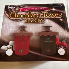 チョコレートタワーパーティー　ブラウンの画像