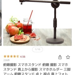 スマホホルダーの画像