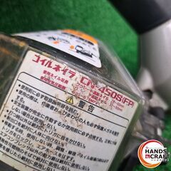 ✨MAX　中古　CN-450S(FP)　コイルネイラー　常圧釘打機　本体のみ✨うるま市田場✨の画像