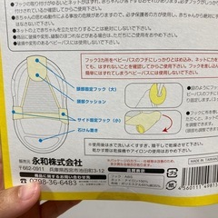 【お渡し決定】ベビーバス用　ふんわりバスネット　対象年齢0ヶ月〜3ヶ月の画像