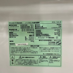 配達可【アイリスオーヤマ】冷蔵庫162L★2024年製 クリーニング済み/6ヶ月保証付き【管理番号10110】横の画像