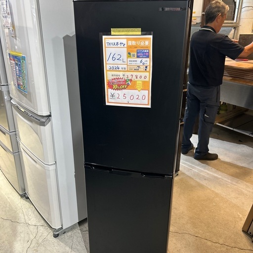 配達可【アイリスオーヤマ】冷蔵庫162L☆2024年製 クリーニング済み/6 