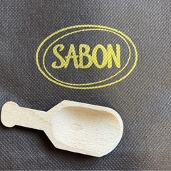 【新品】SABONスクラブスプーンの画像
