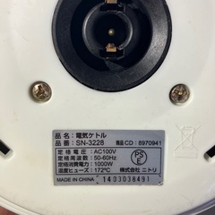 電気ケトル　ポット　ニトリ　SN-3228の画像