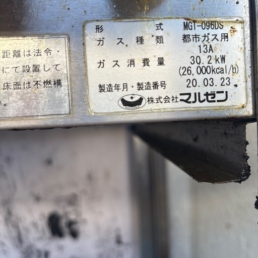 業務用ガスコンロ MGI-096DS 3口バーナー
