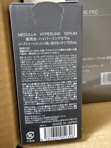 メディラ、ヘアアイロン