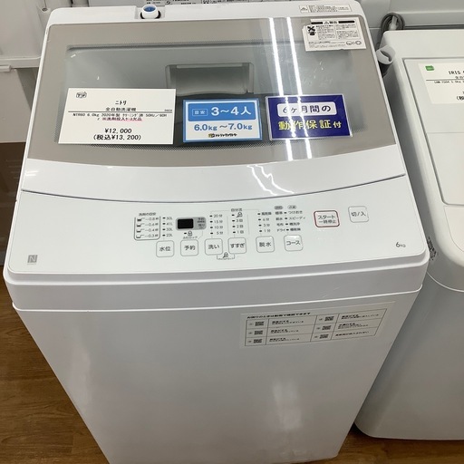 ニトリ 全自動洗濯機 NTR60 2020年製【トレファク 川越店】