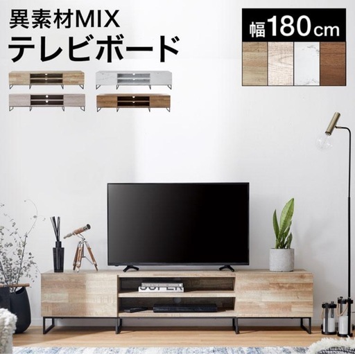 オシャレなテレビボード　テレビ台　木目　