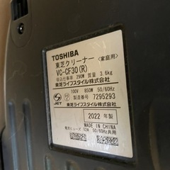 東芝クリーナー　2022年製の画像