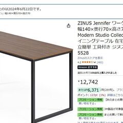 ZINUS ワークデスク ダークブラウンの画像
