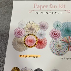 ほぼ未使用　パーティーの飾りの画像