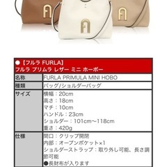 美品FURLA フルラ ショルダーバッグ プリムラ レザー ミニ オニキス×ネロの画像