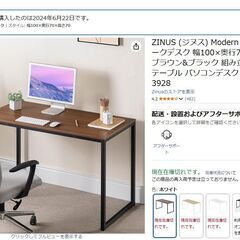ZINUS (ジヌス) ワークデスク の画像