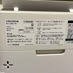 シャープ  加湿空気清浄機 2019年製の画像