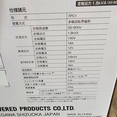 【未使用品】ヤマハ インバーター発電機 EF1800is【ハンズクラフト熊本けやき通り店】【店頭取引限定】の画像