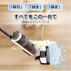 急募！ジャング品 Tineco(ティネコ) 水拭き掃除機　ジャング品の画像