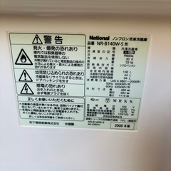 直接引き取り大歓迎‼️大阪府下又は近郊は配送設置込み🉑ナショナル 138L 冷凍冷蔵庫 NR-B143W-S 2008年製/J10-20の画像