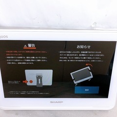 SHARP シャープ AQUOS アクオス ポータブル防水テレビ 12インチ チューナー付きの画像