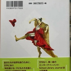 ハウルの動く城　原作者　時の町の伝説の画像