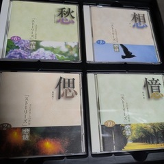 さだまさしの世界 「ストーリーズ」物語 CD12枚組の画像