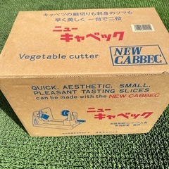 ベジタブルカッターキャベックの画像