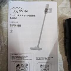 スティッククリーナー　掃除機　A-016 joy house　中古　リサイクルショップ宮崎屋住吉店25.の画像