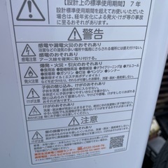 東芝製　全自動洗濯機　７ｋ　ＡＷ－７Ｇ９　２０２１年製　動作確認済みの画像