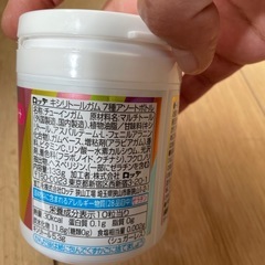 キシリトール　ガム　ボトルの画像