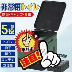 折りたたみ 簡易トイレ 及び凝固剤 ポータブル オリーブグリーン 防災 キャンプ 車内の画像