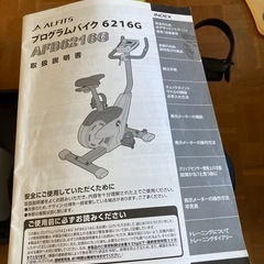 アルインコ　プログラムバイク　6216Gの画像