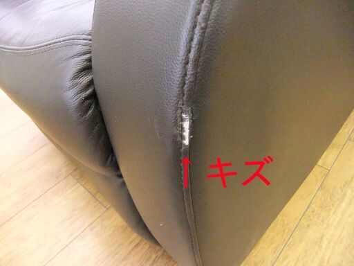 ソファ 電動リクライニングソファ 一人掛け 座面レザー ニトリ ビリーバー3 ブラウン 中古 BELIEVER3 札幌市厚別区 厚別店